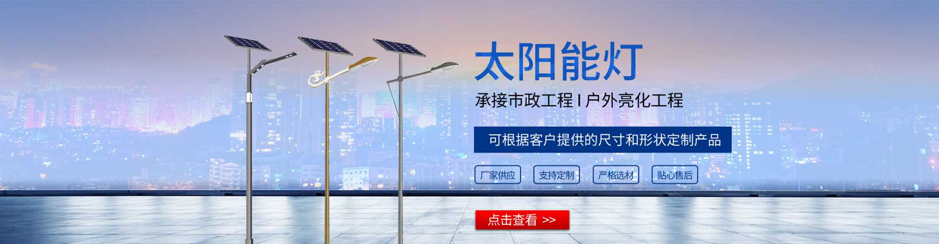 北海市太阳能路灯哪家好